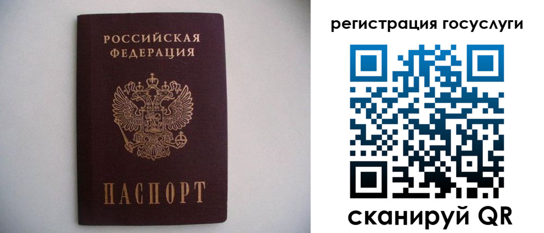 временная регистрация собственник в Заозёрске